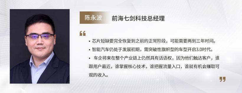 C Talk | 前海七剑陈永波：智能化时代，贴近用户才能赚取更大的利润