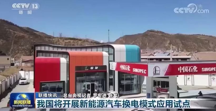 全国开展应用试点，换电模式这次真站上了大“风口”