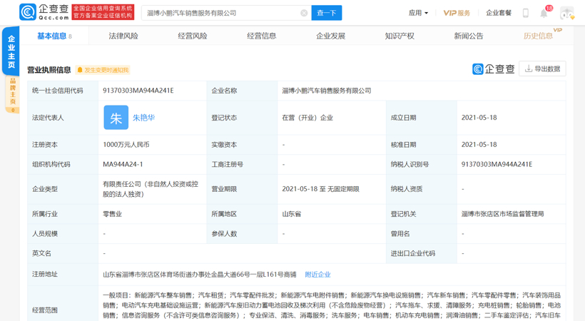 E周看点丨美的跨界不造车；李峰加盟华人运通任联席总裁