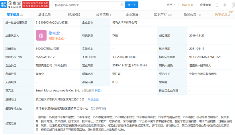 吉利关联公司经营范围新增新能源汽车整车销售等业务