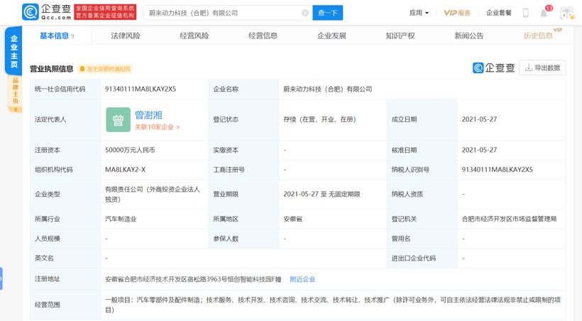 盖世周报 | 传特斯拉5月在华订单减半；蔚来成立动力科技公司