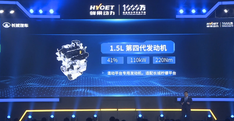 蜂巢动力第1000万台发动机下线，将推热效率45%+混动专用发动机