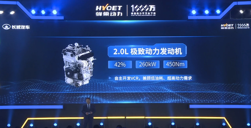 蜂巢动力第1000万台发动机下线，将推热效率45%+混动专用发动机