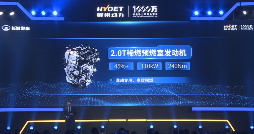蜂巢动力第1000万台发动机下线，将推热效率45%+混动专用发动机