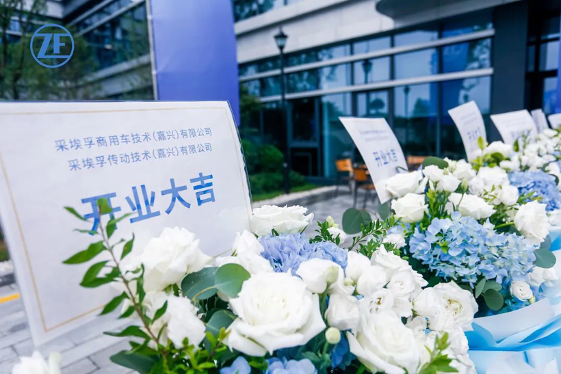 采埃孚商用车嘉兴基地建成投产，重磅发布三款新产品