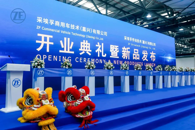 采埃孚商用车嘉兴基地建成投产，重磅发布三款新产品