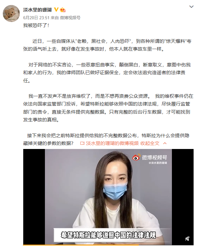 特斯拉“车顶维权”车主深夜发声：将公布不完整数据