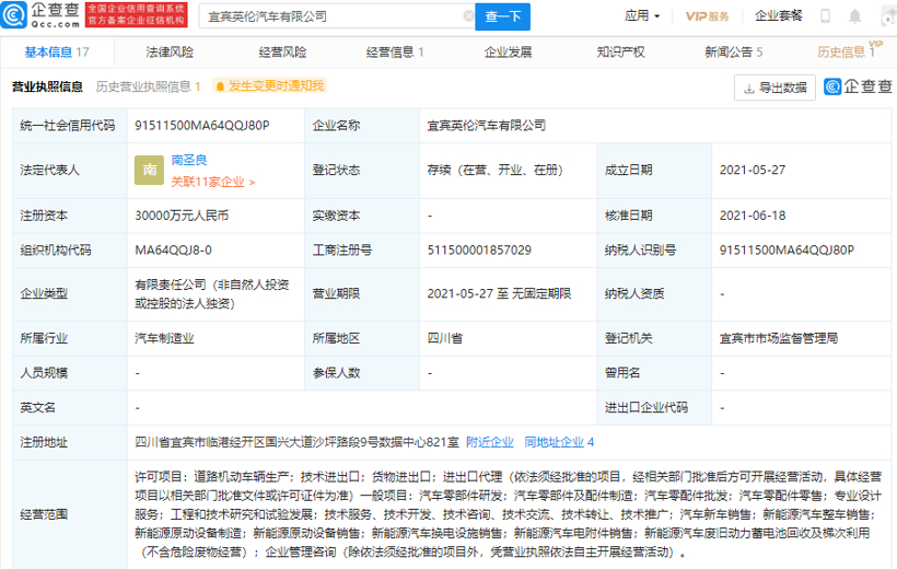 吉利汽车关联公司注册资本增至3亿元，增幅50%