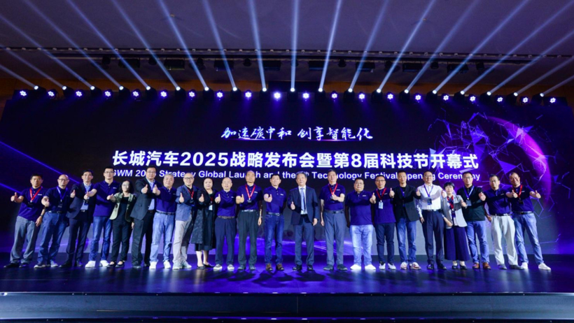 未来5年累计研发投入1000亿元，长城汽车正式发布2025战略