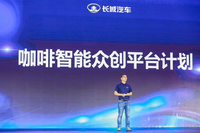 长城汽车咖啡智能生态联盟正式成立，构建未来智慧出行新生态