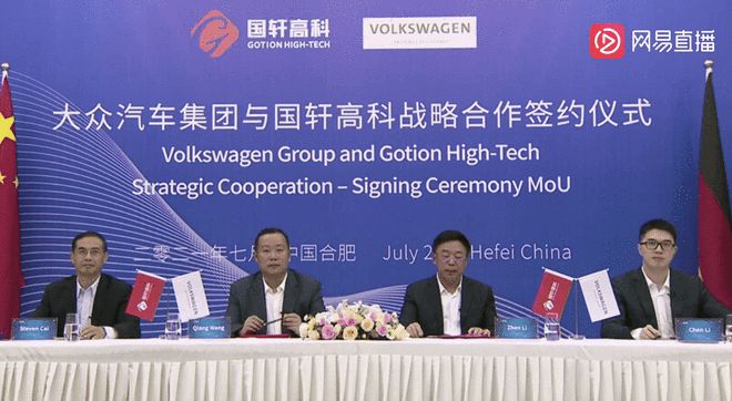 大众集团与国轩高科深化合作 在德推动电池电芯工业化生产