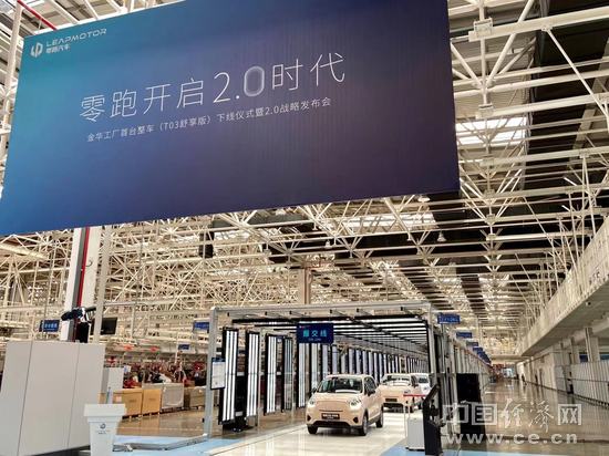 2025年冲击80万辆 零跑发布“2.0战略”