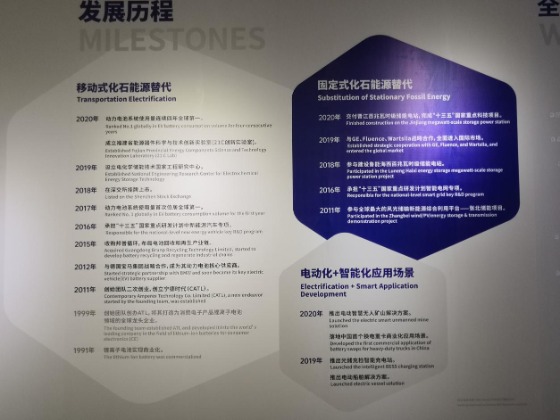 不要小瞧宁德时代的“储能战略”