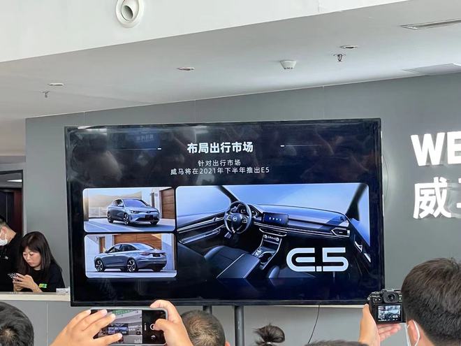新LOGO/新轿车陆续揭面 威马下半年战略发布