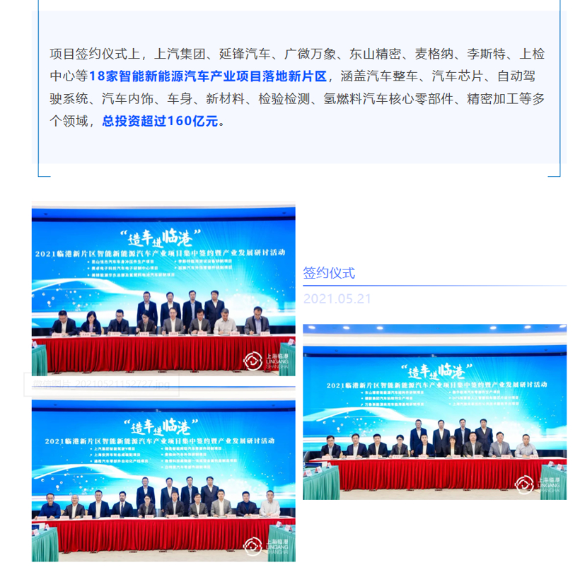 上海能否摘得“智能汽车第一城”称号？