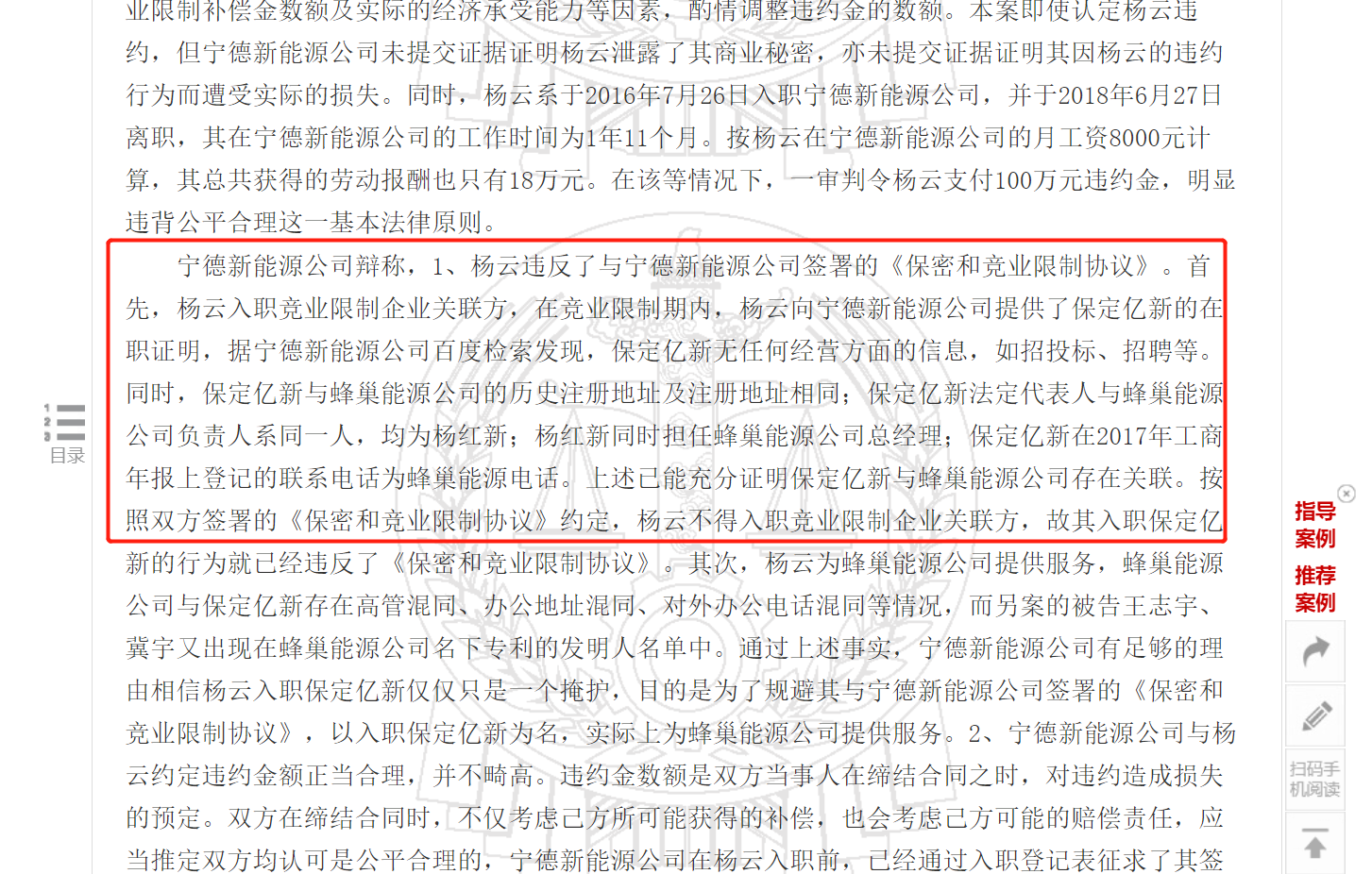 专利诉讼或影响中航锂电IPO？多起纠纷背后，宁德时代面临“守擂”焦虑