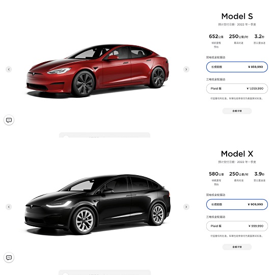 “官涨”3万元，特斯拉Model S/X长续航版再次调价