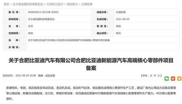 比亚迪7月插混新车销量暴增651%，“禁燃”大计指日可待
