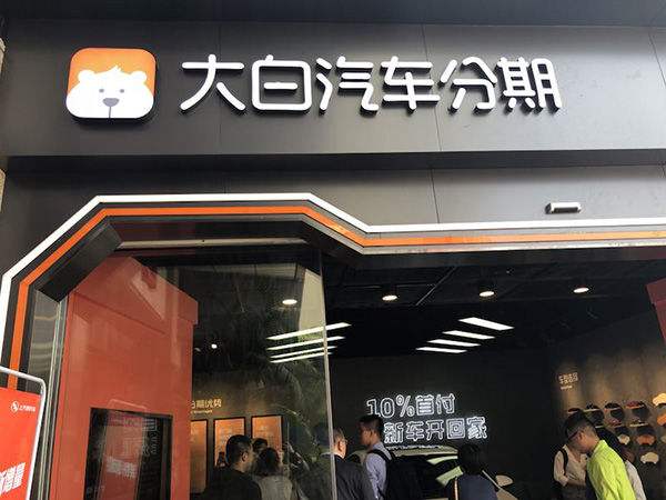 盘点丨9大汽车连锁新势力瞄准小镇青年，低首付卖车是好生意吗？——直营篇