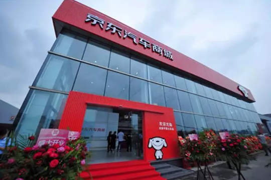京东汽车商城计划扩张2000家加盟商 一站式汽车消费场景成巨头所爱？