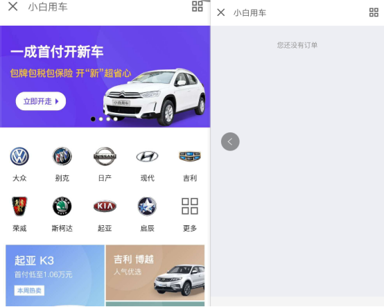 京东已与易鑫分手 小白用车为新宠？