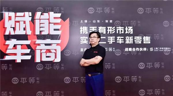 逃离二手车资本旋涡，林哲和他的平等车市能突出重围吗？