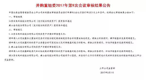 2017年汽车零部件行业大型投资并购案盘点 行业人必看！