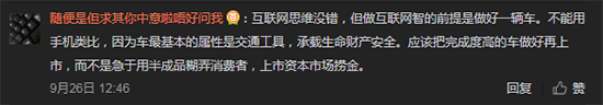 评论区才是王道 蔚来ES8车评网友吐槽面面观