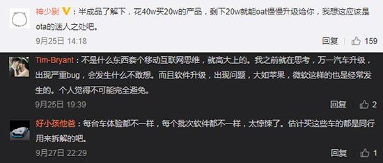 评论区才是王道 蔚来ES8车评网友吐槽面面观