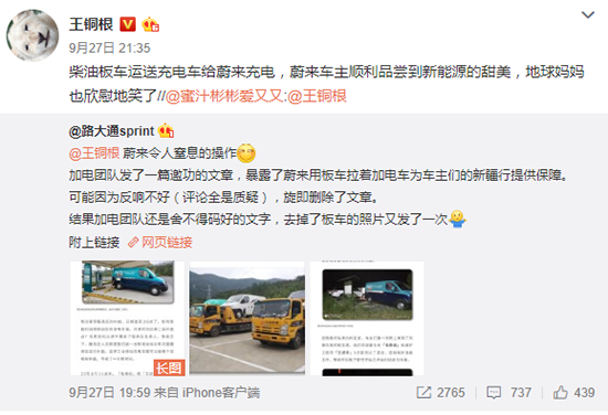 评论区才是王道 蔚来ES8车评网友吐槽面面观