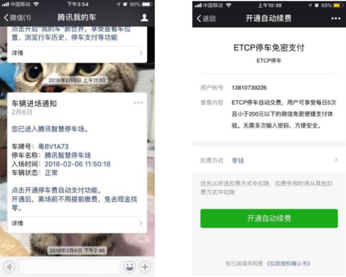 有腾讯AI in Car加持，广汽新能源GE3 530智能化到什么程度了？