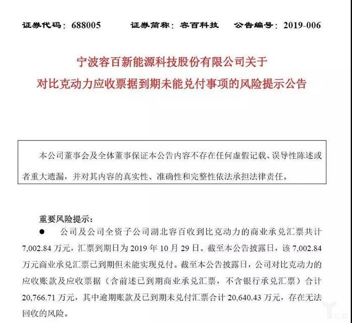 比破发、业绩下滑更大的隐患，是应收货款逾期、坏账计提...