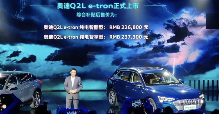 奥迪e-tron/Q2L e-tron上市，奥迪转型纯电动化的第一步