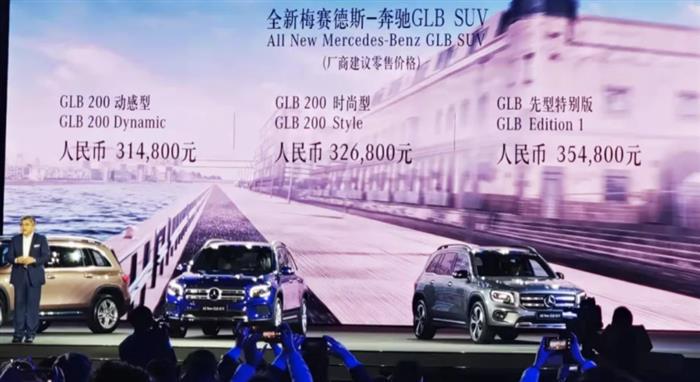 售价31.48-35.48万元，全系7座：北京奔驰GLB正式上市