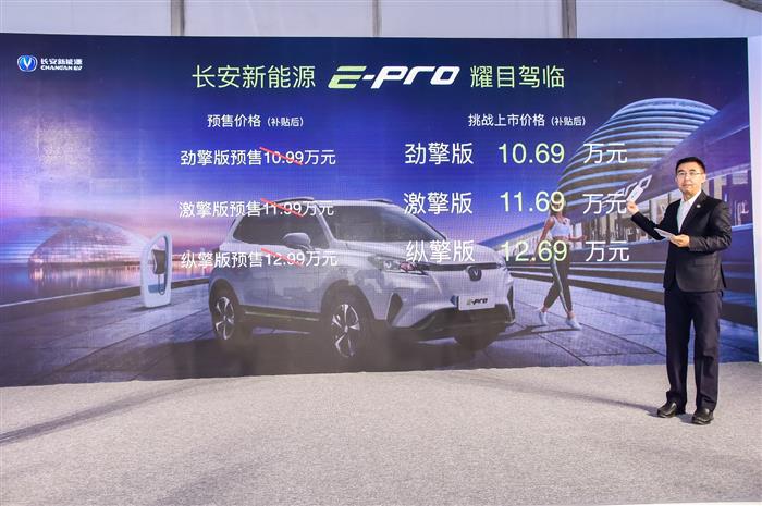 混改之后，长安新能源能成么？