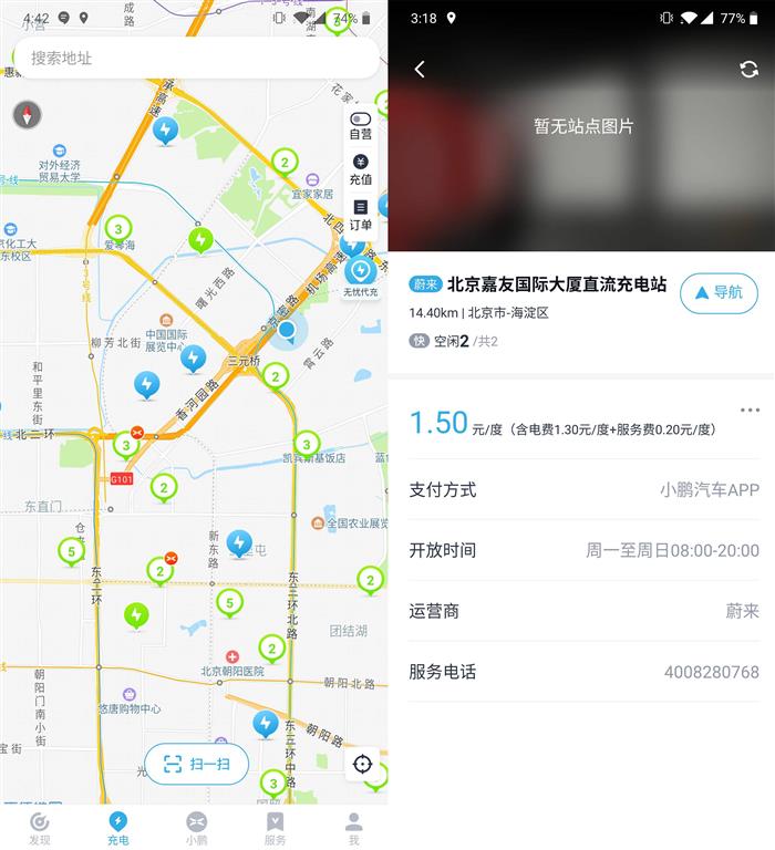 新造车势力的首次抱团取暖：蔚来与小鹏宣布达成充电服务合作
