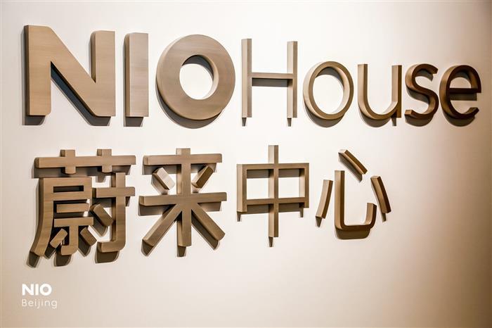 蔚来牛屋，不能说的秘密 | 深度
