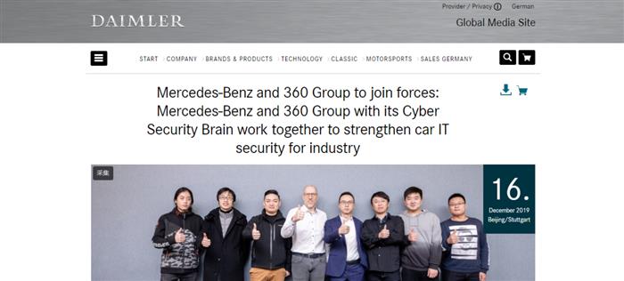 360修复奔驰19个潜在漏洞，背后折射出什么？