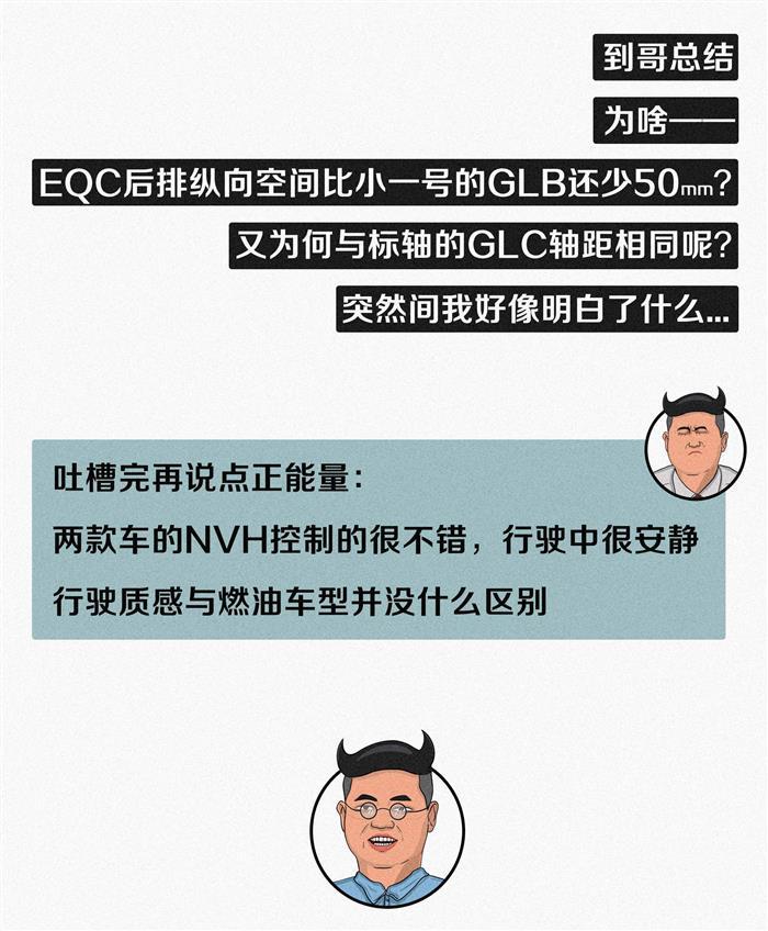 漫画丨2020年，你先别急着买德系豪华三强的电动车