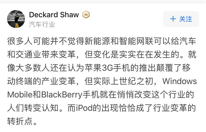 徐和谊：新能源+智能网联将如何改变汽车产业？丨问答新十年
