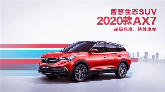东风风神打通任督二脉，2019年国内销量同比增长8.5%