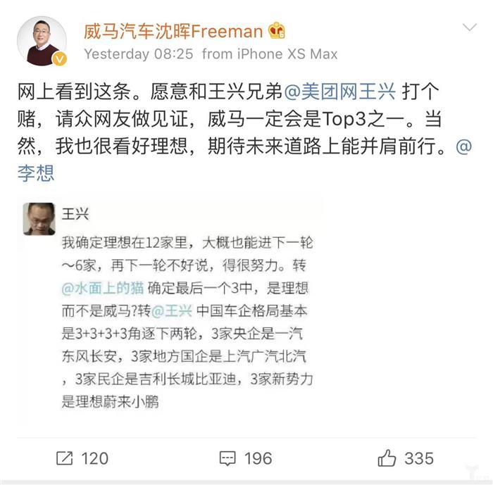 威马首款5G汽车在湖北星晖工厂下线