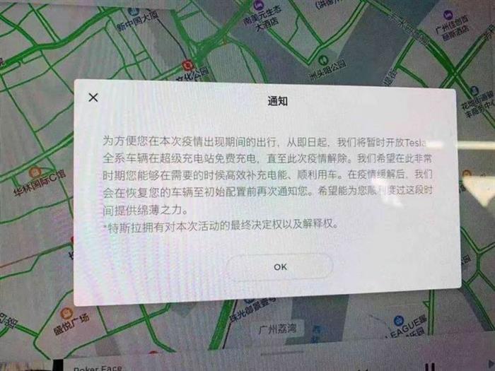 复工潮开启，新能源车企推免费充电服务