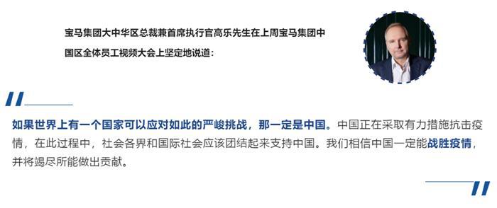 抗疫日报丨冯兴亚、柳长庆、董修惠下一线调研复产复工，宝马高层连线6000员工