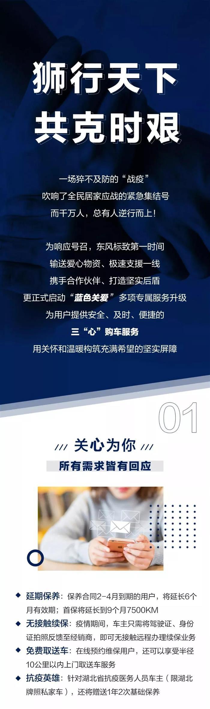抗疫日报丨冯兴亚、柳长庆、董修惠下一线调研复产复工，宝马高层连线6000员工