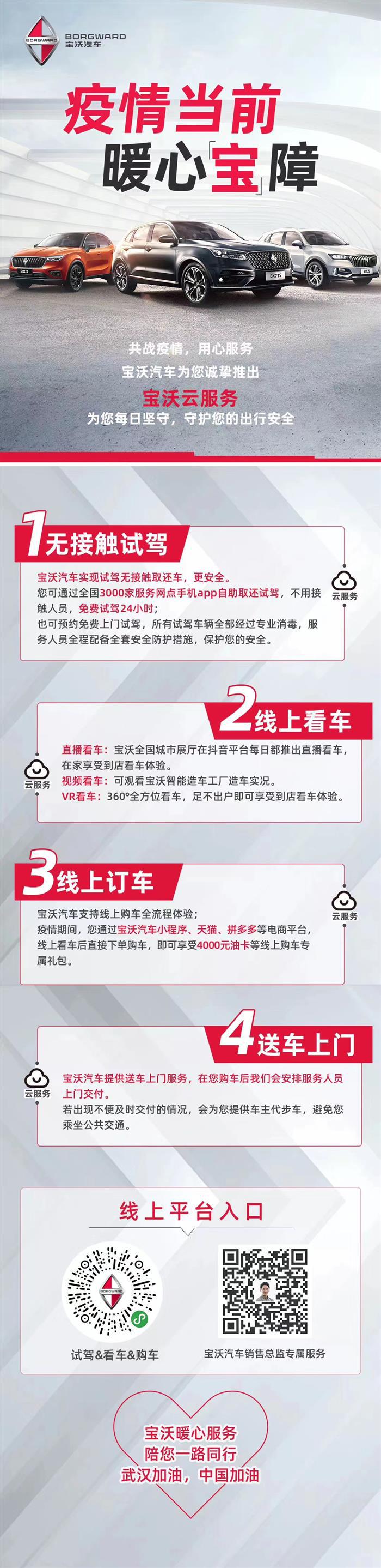 抗疫日报丨冯兴亚、柳长庆、董修惠下一线调研复产复工，宝马高层连线6000员工