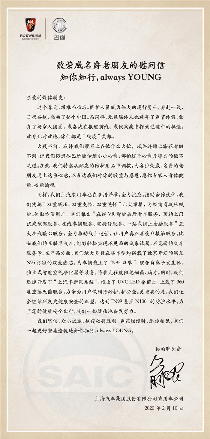 抗疫日报丨冯兴亚、柳长庆、董修惠下一线调研复产复工，宝马高层连线6000员工