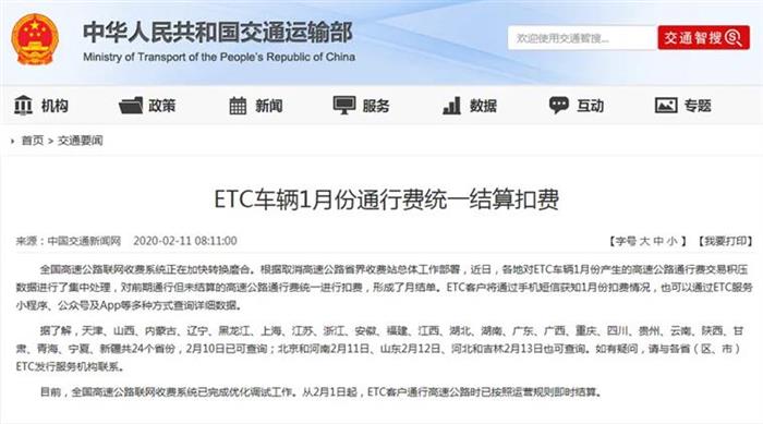 7月起ETC成为车辆出厂选配，车主：我只关心收费问题解决没有？