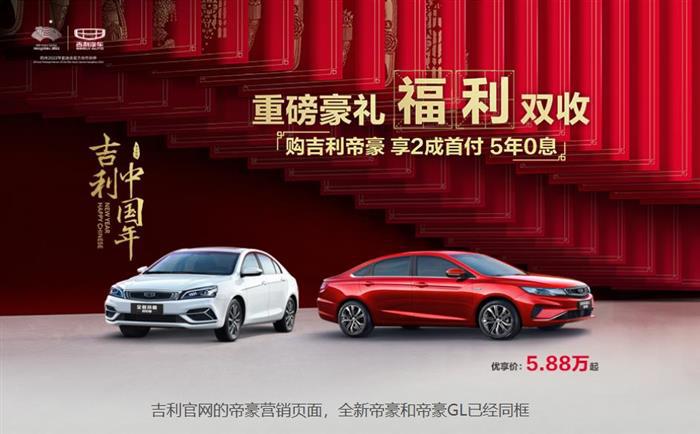 吉利ICON的减法