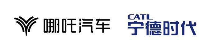 哪吒汽车与宁德时代签署战略合作
